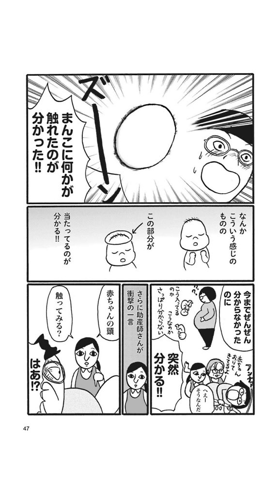 #正直出産ってどうだったか教えて 