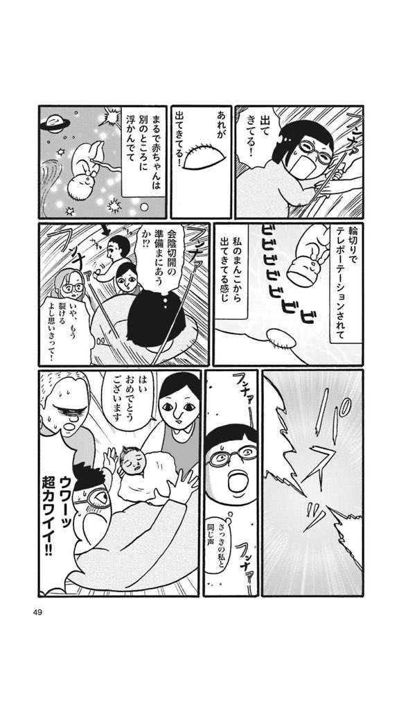 #正直出産ってどうだったか教えて 