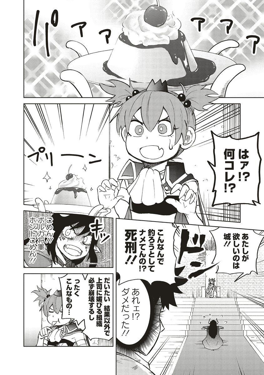 異世界妹 コミックウォーカーさんで短期集中連載中です 時間経つと消えちゃうの 根田啓史 異世界妹 の漫画