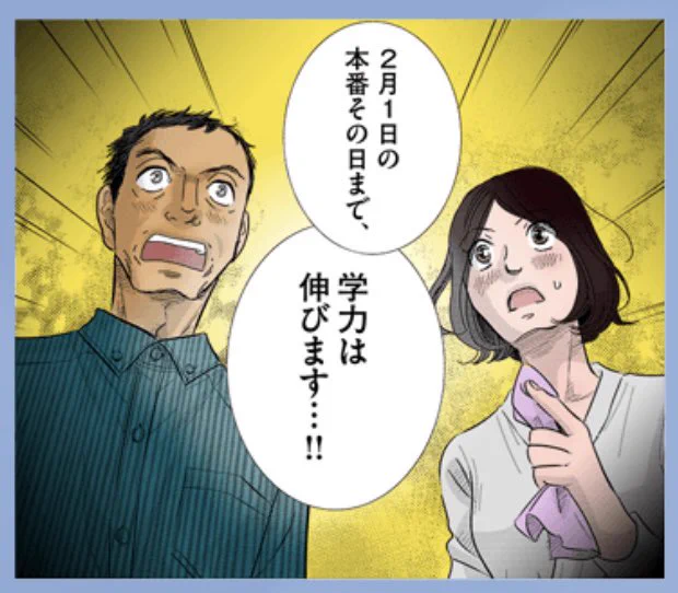 がんばっている小さな勇者にエールを!「二月の勝者」"やる気"出るLINEスタンプはこちらです?使い方はあなた次第? #二月の勝者 
https://t.co/jejpsZTWAy 