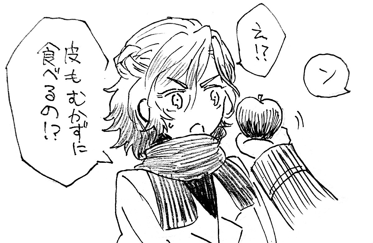 りんごむしゃむしゃするヴィルジャク 