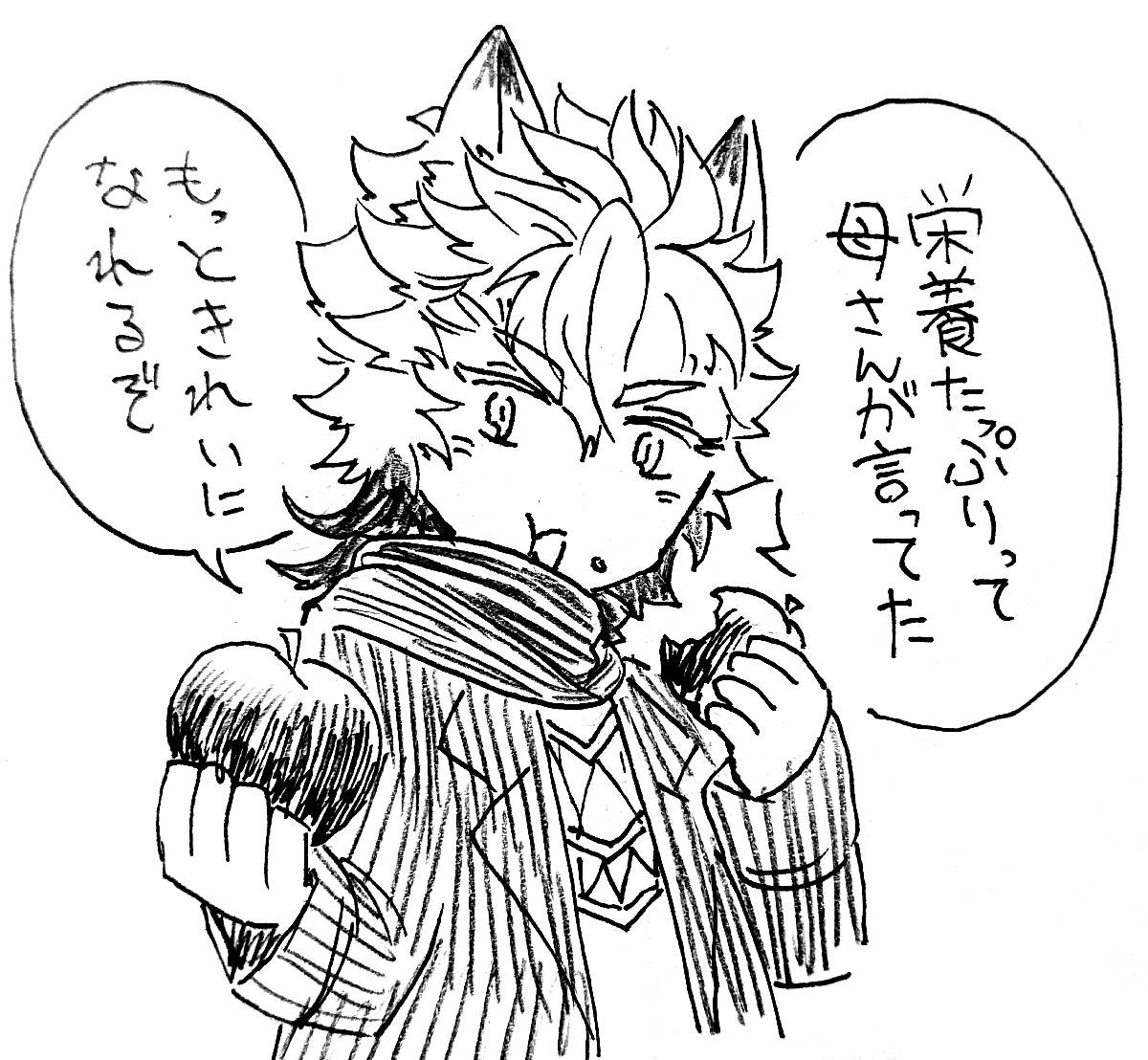りんごむしゃむしゃするヴィルジャク 