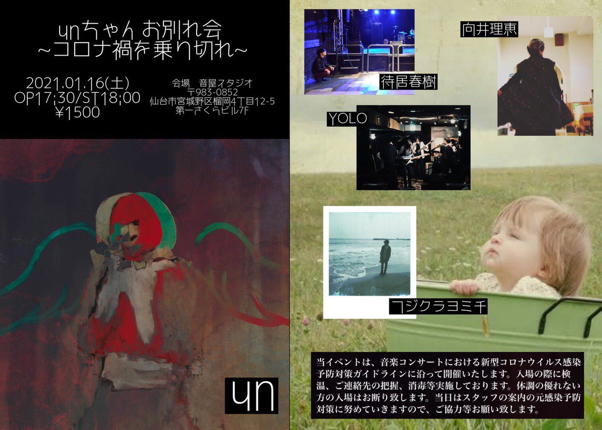 RMrm_Nonbiry's tweet photo. こんにちは。
本日は仙台音屋スタジオにてのライブですが
私は状況により今回は自粛することになりました。
申し訳ありません。

他の出演者さん皆素敵な人なので
是非遊びに来てください！
私はマインド参加いたします。
打ち上げする時は電話してね。← https://t.co/EcqMWcZBrB