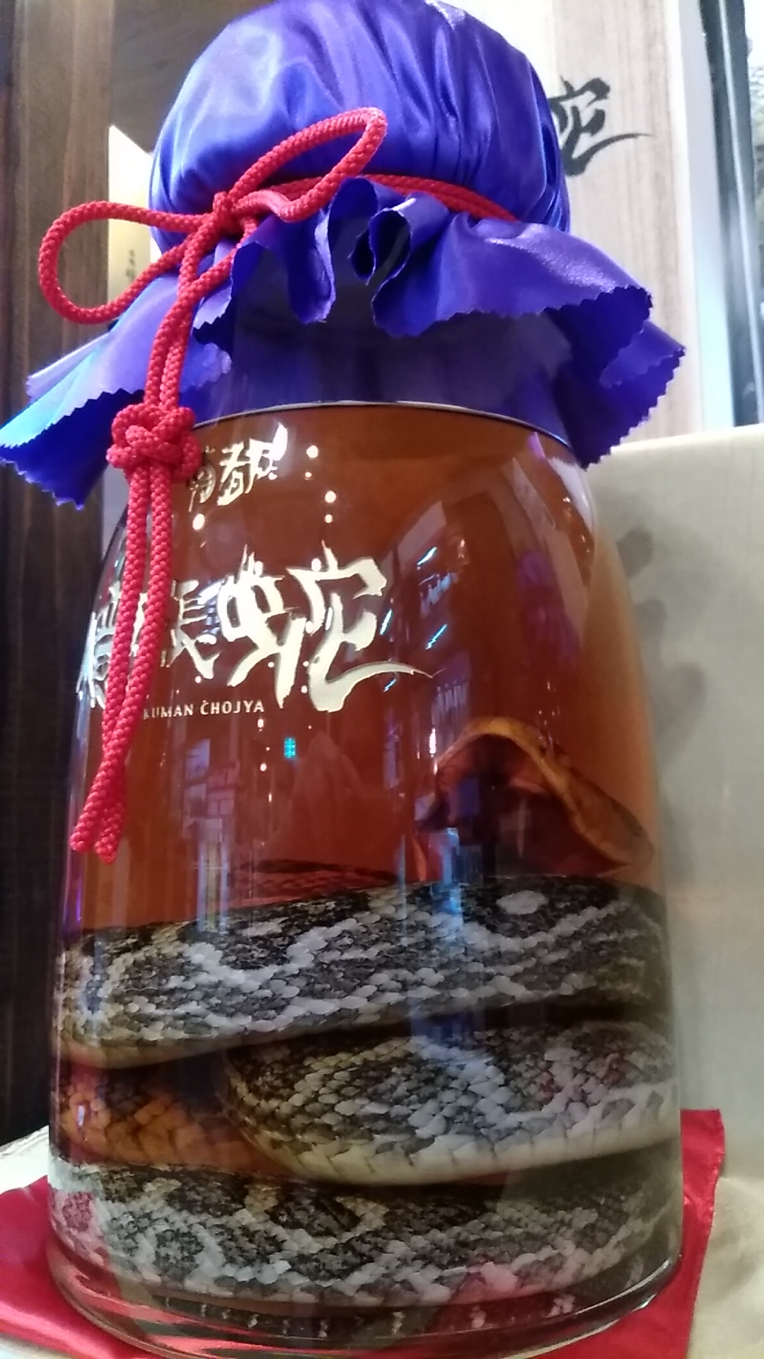 公式】南都酒造所🐍🍺 on X: 