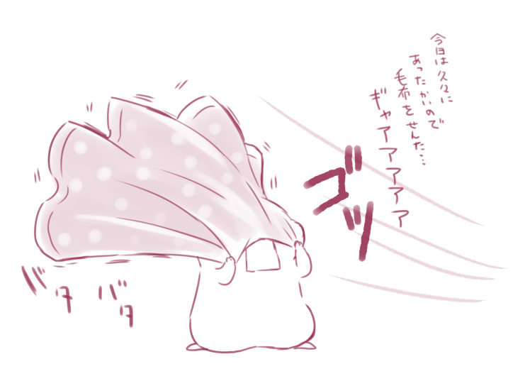 かぜつよい 