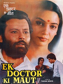 It was the tragic tale of Dr. Mukhopadhyay that inspired the national award winning film "Ek Doctor Ki Maut (1990) directed by Tapan Sinha. #DoctorSubhashMukhopadhyay #Bengali