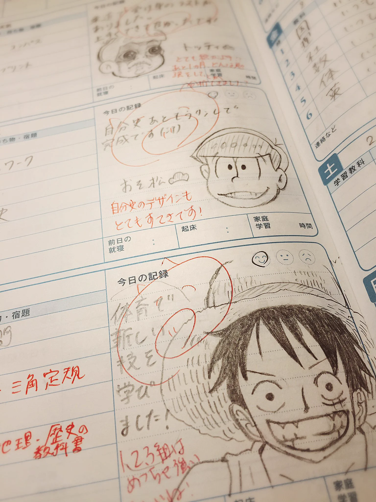 @hota__ruru 自分も中学時代の連絡帳勝手に晒しときます、、、ｿｿｯ 