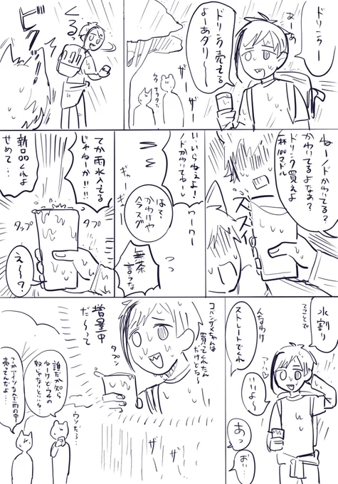 ドリンク売りの?くん 