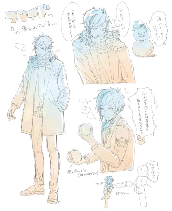 ちまちま描いてたらもう冬終わりかけじゃん
フロイドはマフラー脱いでそのまま無くしそう
#ツイステファンアート 