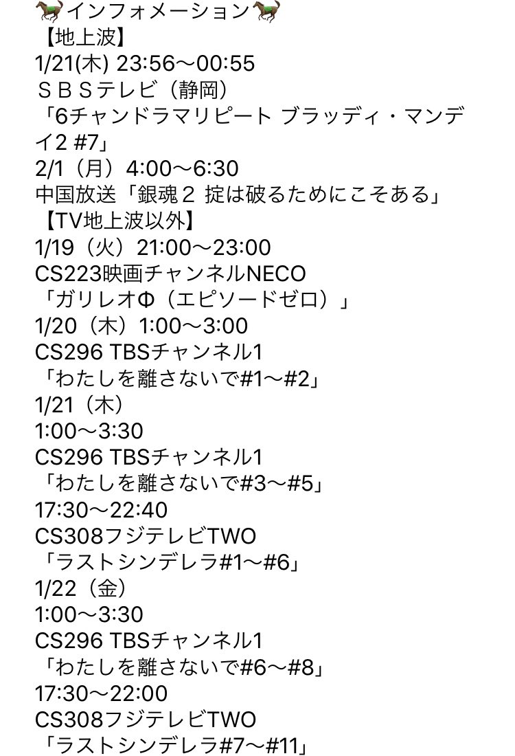 harumamiura_fan's tweet photo. 🐎インフォメーション①🐎
1/21(木) 23:56~00:55
SBSテレビ
「6チャンドラマリピート ブラッディ・マンデイ2 #7」
2/1(月)4:00~6:30
中国放送「銀魂2 掟は破るためにこそある」
【映画】
公開中‼️
「天外者」
「森の学校」
公開予定‼️
「ブレイブ -群青戦記-」
「太陽の子」
➡️
#三浦春馬 https://t.co/H2Qv1AtE7J