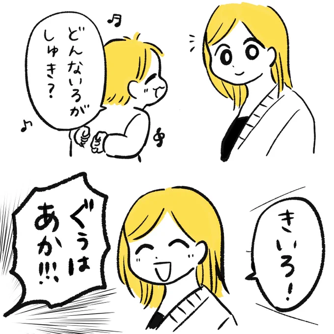 〜完〜 