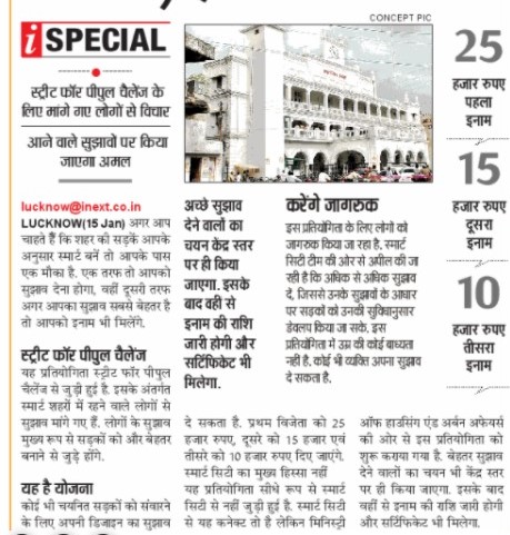 LkoSmart_City's tweet photo. Smart City Lucknow Award - 2021

स्ट्रीट फॉर पीपुल चैलेंज के लिए लोगों से मांगे गए विचार

#cleancity #greencity #beautifulcity 
#lucknowcity #smartcity #india #smartcities #lucknow  #swachhbharatmission #mycleanindia #YogiAdityanath #swachhlucknow
#Pmindia
#lucknowonecitizenapp https://t.co/SiSe9zOsV9