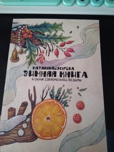 faircat5's tweet photo. Забрала чудесную Зимнюю книгу от @katarinalucife2.
Вы только гляньте, какая прелесть 😍 https://t.co/iyafdxGAaG