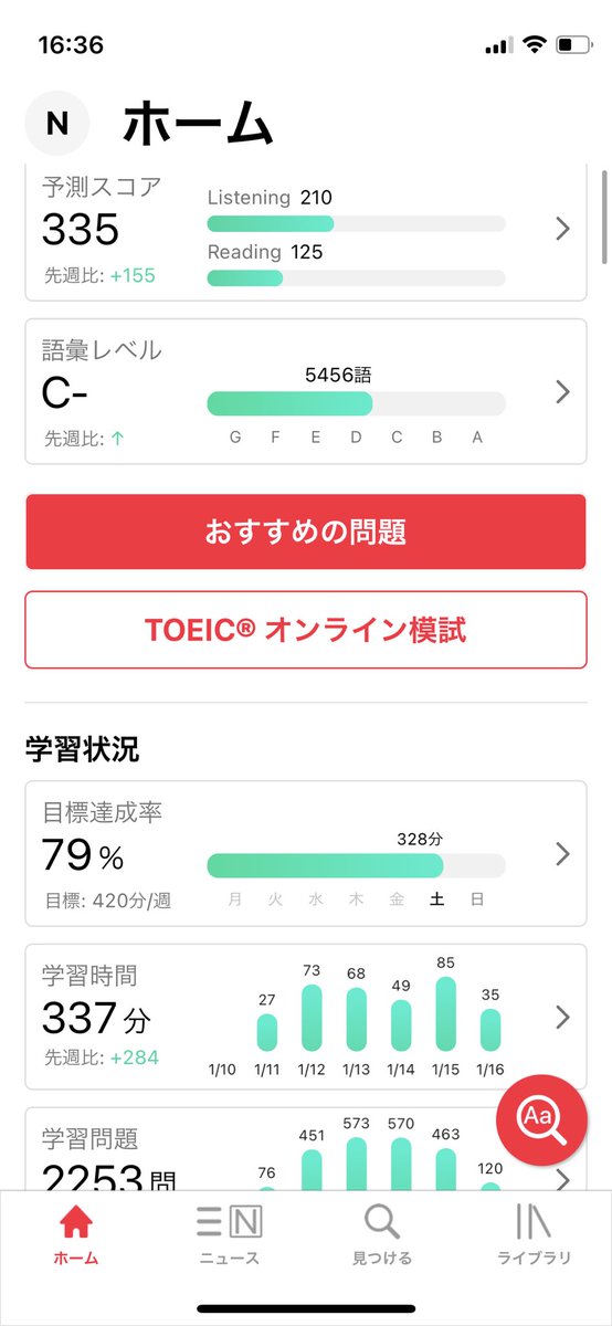 Toeic目指せ900点 Abceedのみで勉強をしてどこまでいけるか挑戦中 散歩しながら単語勉強 家ではパソコンからニュースをひたすら流しながら 復唱中 Toeic Abceed Toeic目指せ900点 Abceedのみで勉強をしてどこまでいけるか挑戦中 散歩しながら単語勉強 家ではパソコンからニュースをひたすら流しながら 復唱中 Toeic Abceed