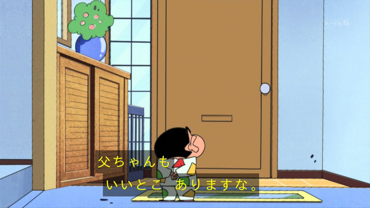 タグ クレヨンしんちゃん の注目ツイート メガとんトラック