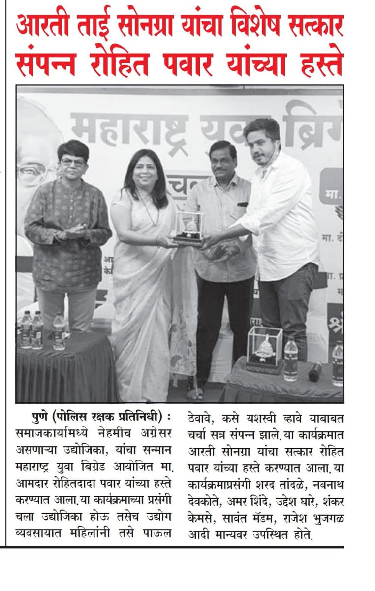 pathanimtiyaz81's tweet photo. धन्यावाद #aartisonagra #nrcf #nileshsonagra #rohitpawar #suniltingre https://t.co/JuAdLVojZu