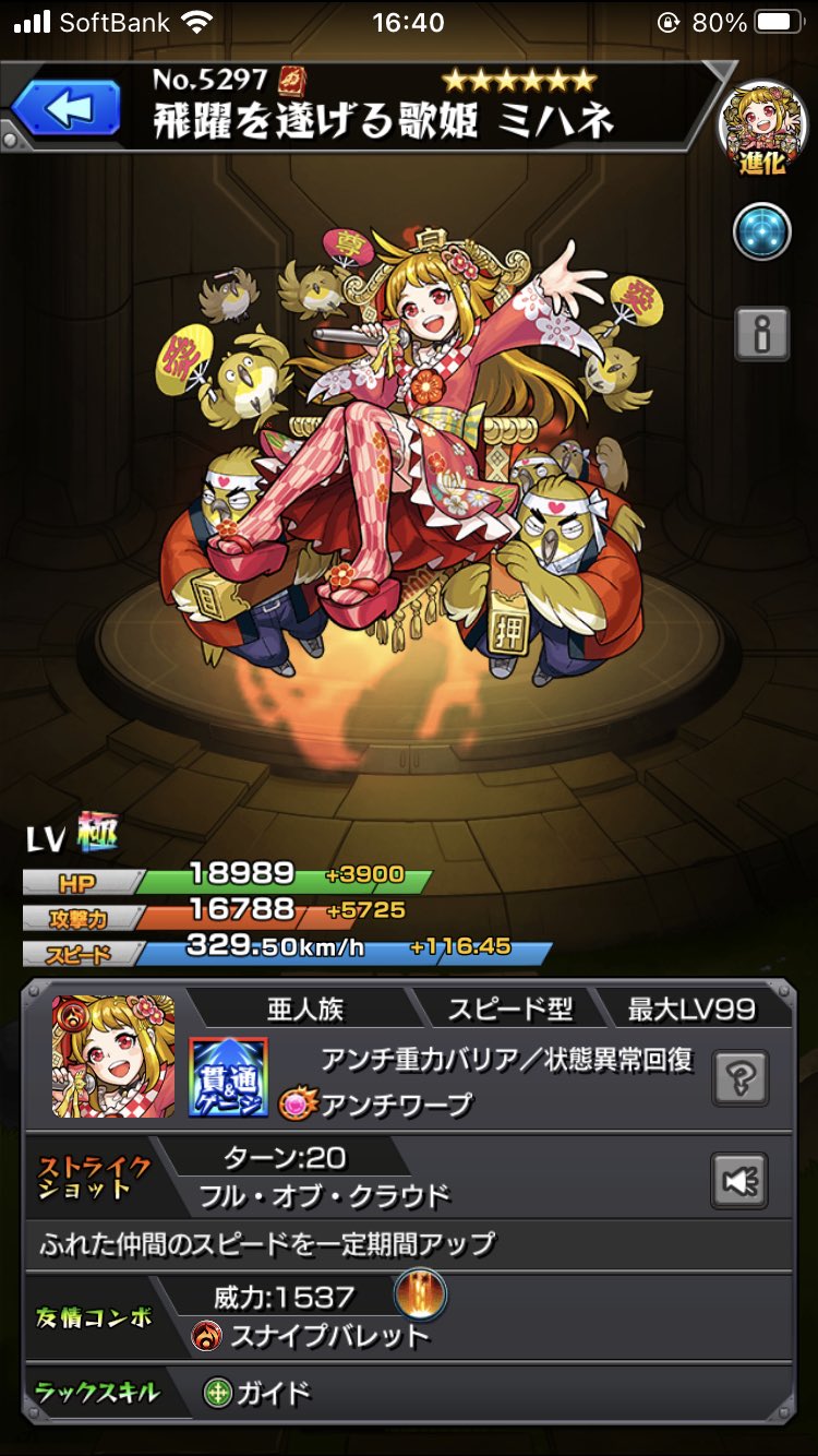 はまゆう モンスト ミハネは貫通の状態異常回復持ちなので禁忌18適正ですが それ以上に轟絶か爆絶にハマりそうな気はしますね 今回のイベントで作り終わりたいです モンスト モンスト好きな人と繋がりたい T Co Mesmskbkis Twitter はまゆう モンスト ミハネは貫通の状態異常回復持ちなので禁忌18適正ですが それ以上に轟絶か爆絶にハマりそうな気はしますね 今回のイベントで作り終わりたいです モンスト モンスト好きな人と繋がりたい T Co Mesmskbkis Twitter