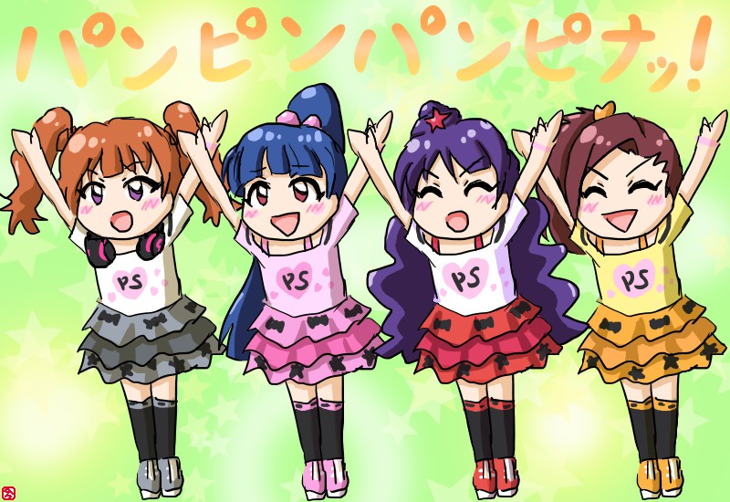 プリティーリズム ディアマイフューチャー