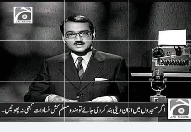 AK_Anwar_Khan's tweet photo. اگر 1947 میں جیو نیوز ہوتا 👇 https://t.co/cWZi1Ycu2h