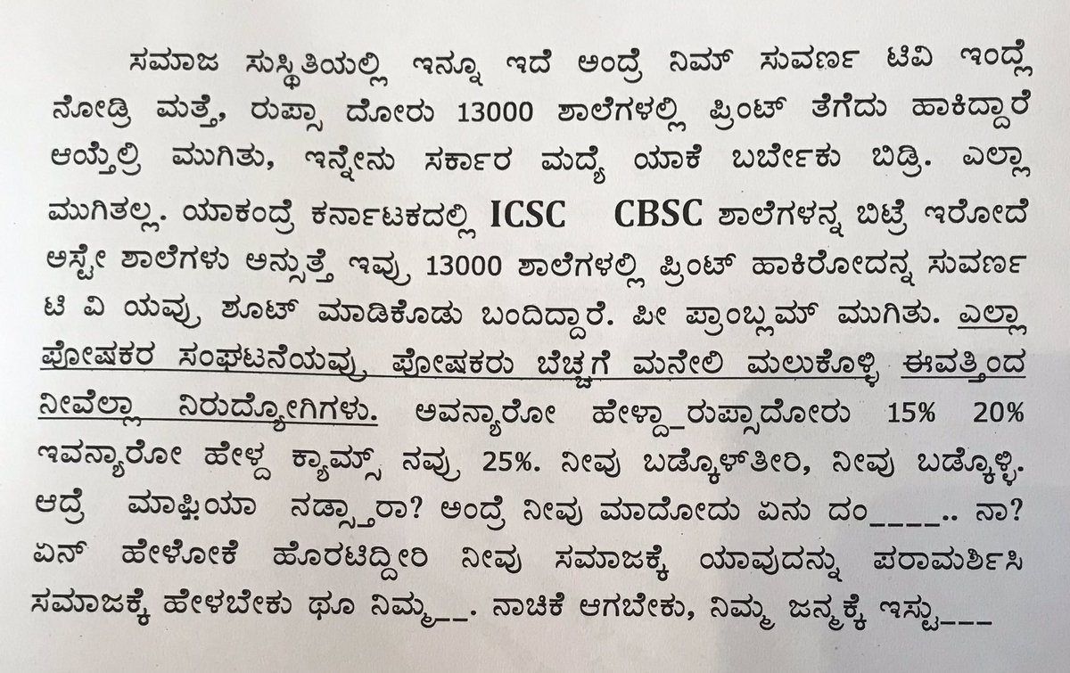 RRenukesh1's tweet photo. @RIYAZSKJEMSCB @AsianetNewsSN @JurnoAjit https://t.co/R80WBCKpHI