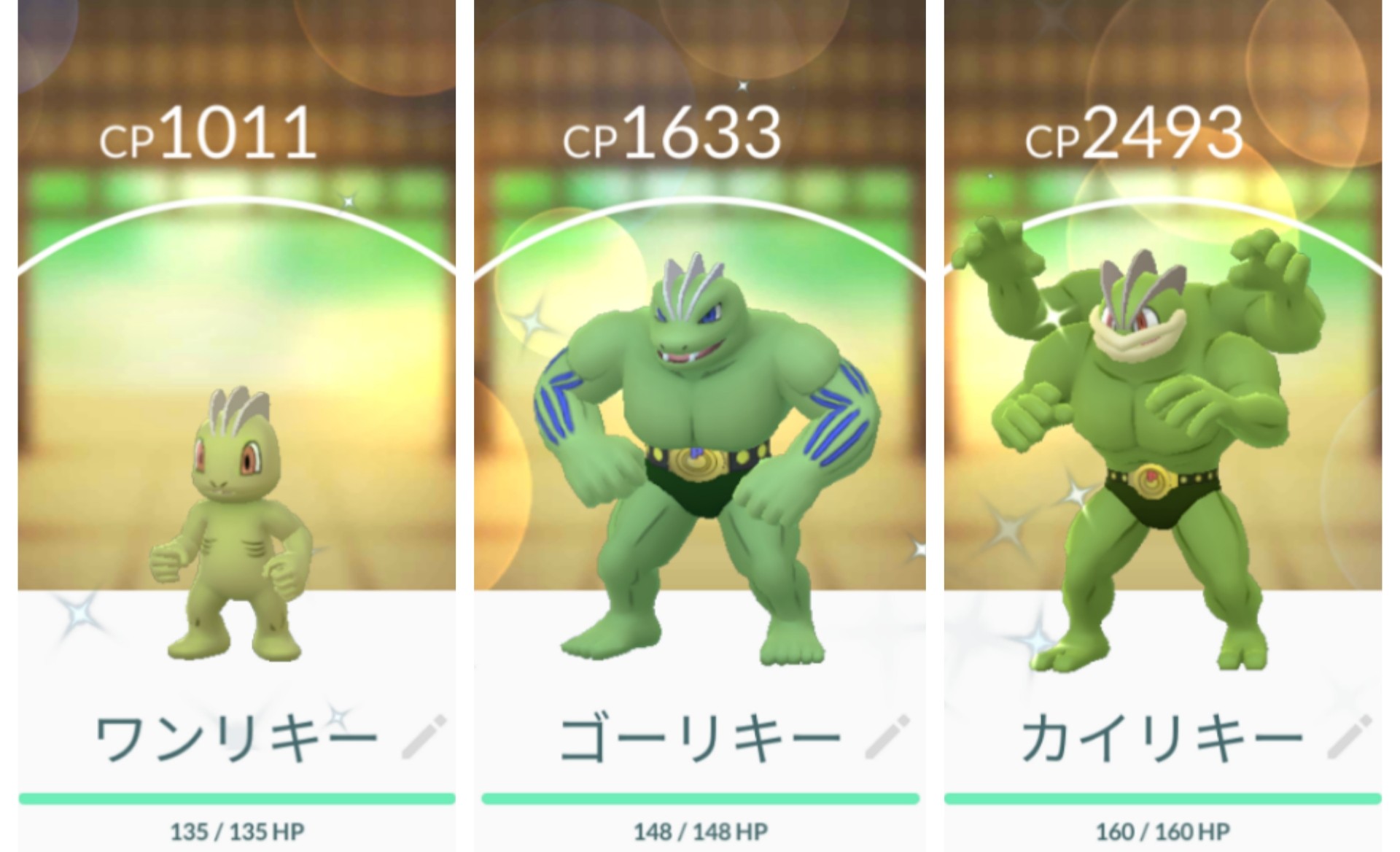 ぱおぽこ 色違いワンリキー 色違いゴーリキー 色違いカイリキー キターーー ーーー ポケモンgo コミュニティディ 進化させてみた わ い ー ノ T Co Ty1of0m8dj Twitter ぱおぽこ 色違いワンリキー 色違いゴーリキー 色違いカイリキー キターーー ーーー ポケモンgo コミュニティディ 進化させてみた わ い ー ノ T Co Ty1of0m8dj Twitter