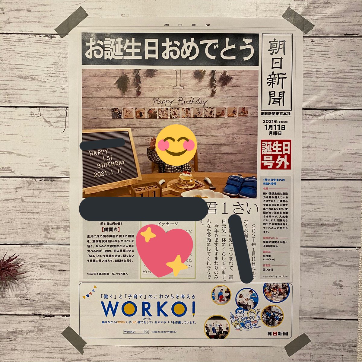 ぴすけ 1y0m 確かに ハーフバースデー用で作っても凄くいい記念になると思う 号外作って実家とか義実家とかにばらまいちゃお 笑 ぴすけ 1y0m 確かに ハーフバースデー用で作っても凄くいい記念になると思う 号外作って実家とか義実家とかにばらまいちゃお 笑