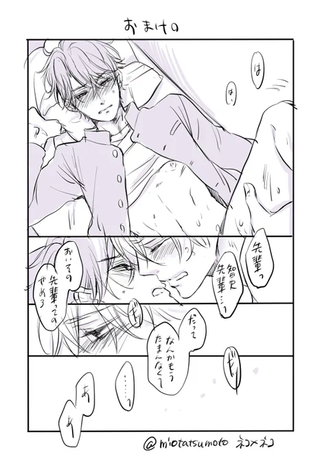 特典の学ランネタの続き…ちょいエロ
(大掃除で出てきた学ランを着てみたらという設定です^^;) 