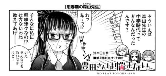 津々巳あや Aya67b さんのマンガ一覧 リツイート順 25ページ ツイコミ 仮 津々巳あや Aya67b さんのマンガ一覧 リツイート順 25ページ ツイコミ 仮