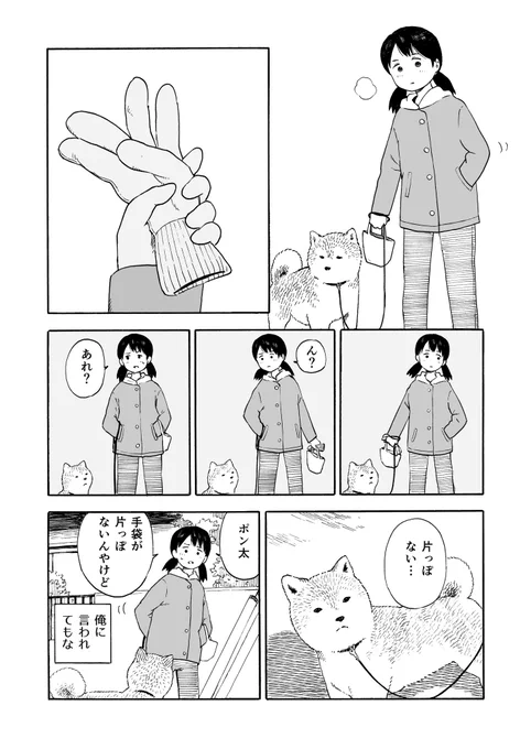 今日のさんぽんた 45 