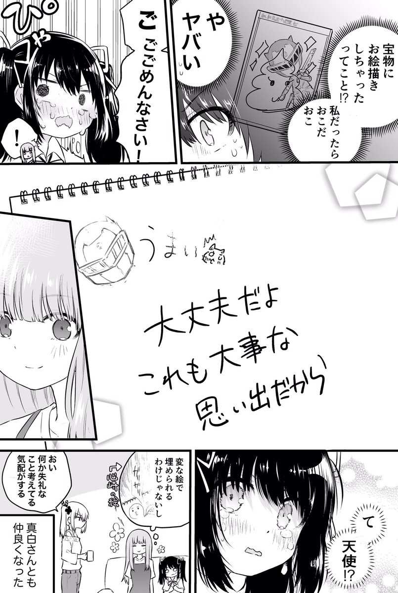 お絵描きね!

#声がだせない少女は彼女が優しすぎると思っている 