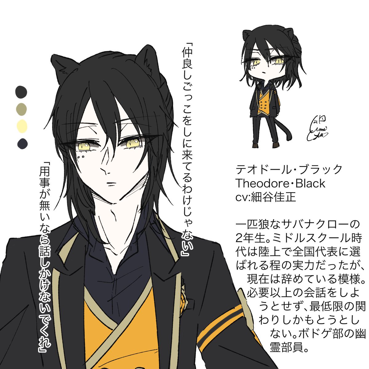 Twstうちの子 Min T ミント