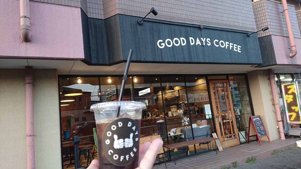 nezumi_in_sauna's tweet photo. 多治見のGOOD DAYS COFFEEさん😙
気さくなマスターが丁寧にハンドドリップしてくれたアイスブレンド☕飲みやすくて美味い😋
店内もいい雰囲気🎶今度はテイクアウトじゃ��く店内でいただこう👍
#GOODDAYSCOFFEE https://t.co/nf7CLA9vk2