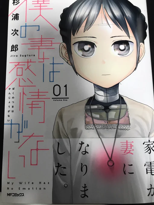 自慢なんですけど、生まれて初めての三刷めです 