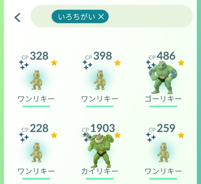 ポケモンgo カイリキーってどんなポケモン 相性や色違い おすすめの技などについて解説 ポケモン Goのq A