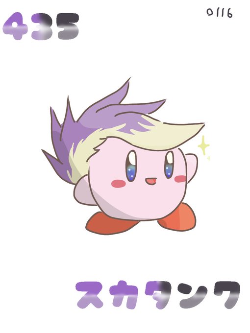 スカタンクのtwitterイラスト検索結果 古い順