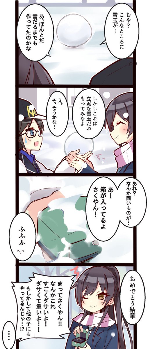 ダ咲耶さんと三峰おめでとうの話
#三峰結華生誕祭2021 