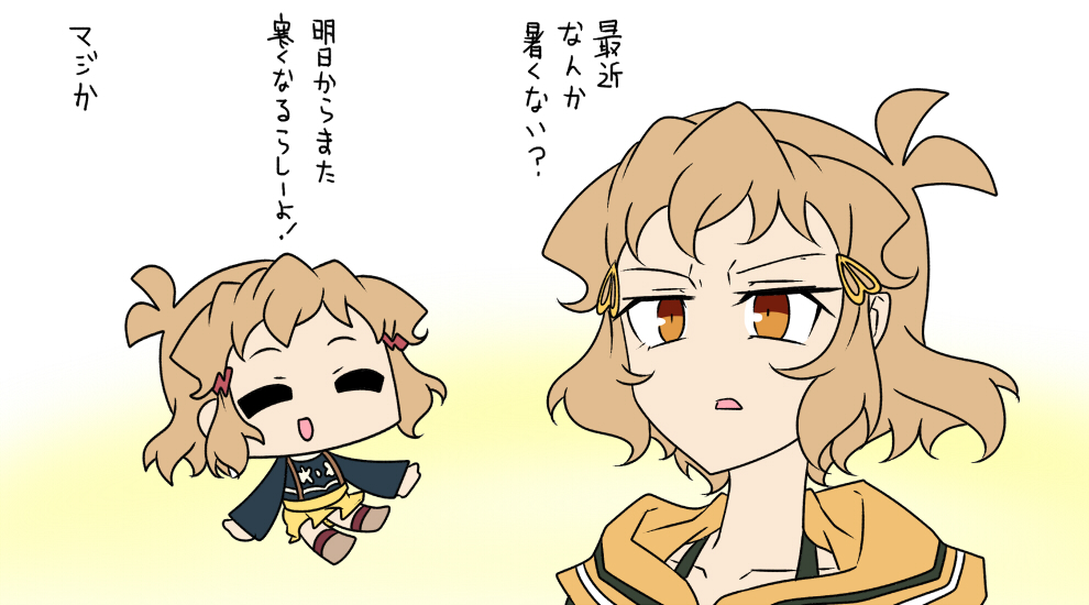 暖房いらず 