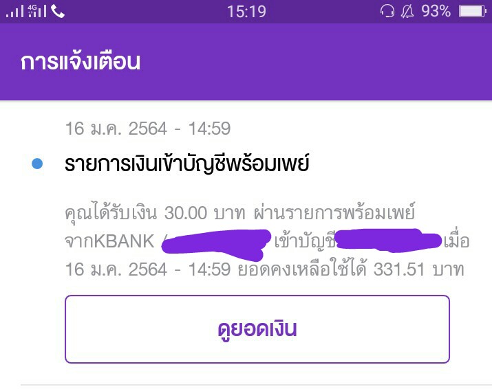 ชีวิตคือการเล่นเกมส์ tweet media