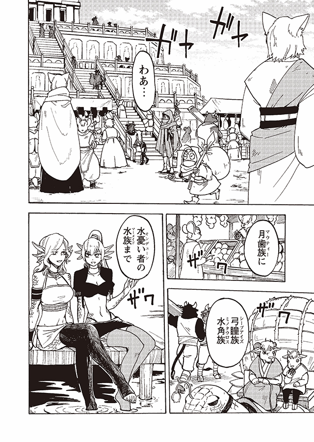 獣人ばかりの世界に人の子がひとり 少女と大剣の物語 2 14 麻日隆 鉤月のオルタの漫画 獣人ばかりの世界に人の子がひとり 少女と大剣の物語 2 14 麻日隆 鉤月のオルタの漫画