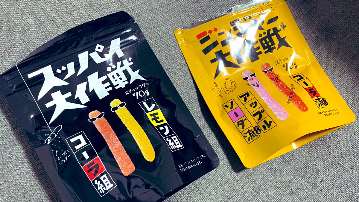 ミツル ミッチェル マツモト グミ好きの皆さん 今すぐダイソーに行くのです ダイソーの スッパイ大作戦 と ジンジャー大作戦 がめちゃくちゃ美味しい この大容量でちょうど良い硬さのグミです さぁ買いに行くのです ミツル ミッチェル マツモト グミ好きの皆さん 今すぐダイソーに行くのです ダイソーの スッパイ大作戦 と ジンジャー大作戦 がめちゃくちゃ美味しい この大容量でちょうど良い硬さのグミです さぁ買いに行くのです