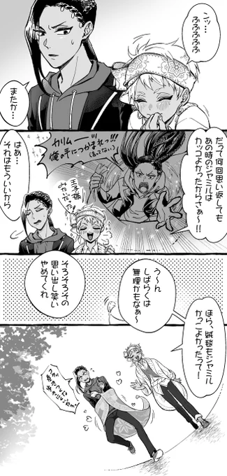 5章ネタのジャミカリ 