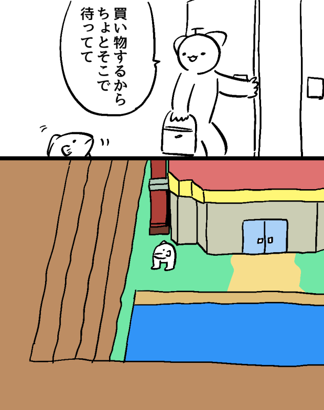 ニャロメロンの漫画