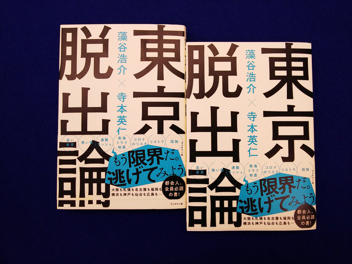 ブックマン社編集部 Bookman Chan Twitter