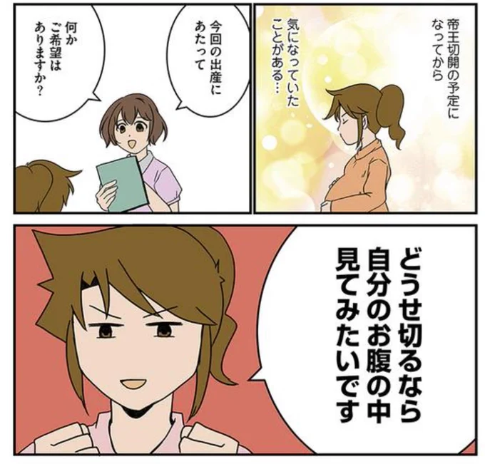 貼っとけって言われた気がした
#正直出産ってどうだったか教えて 