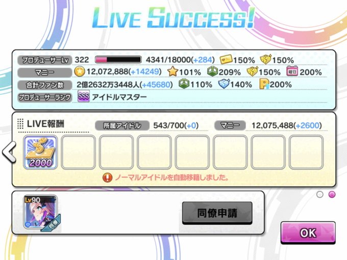 シンデレラブレスのtwitterイラスト検索結果 古い順