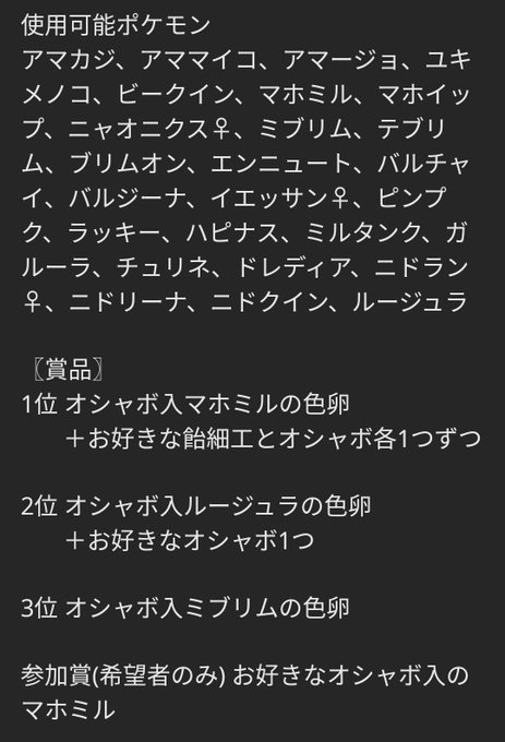 色卵のtwitterイラスト検索結果 色卵のtwitterイラスト検索結果