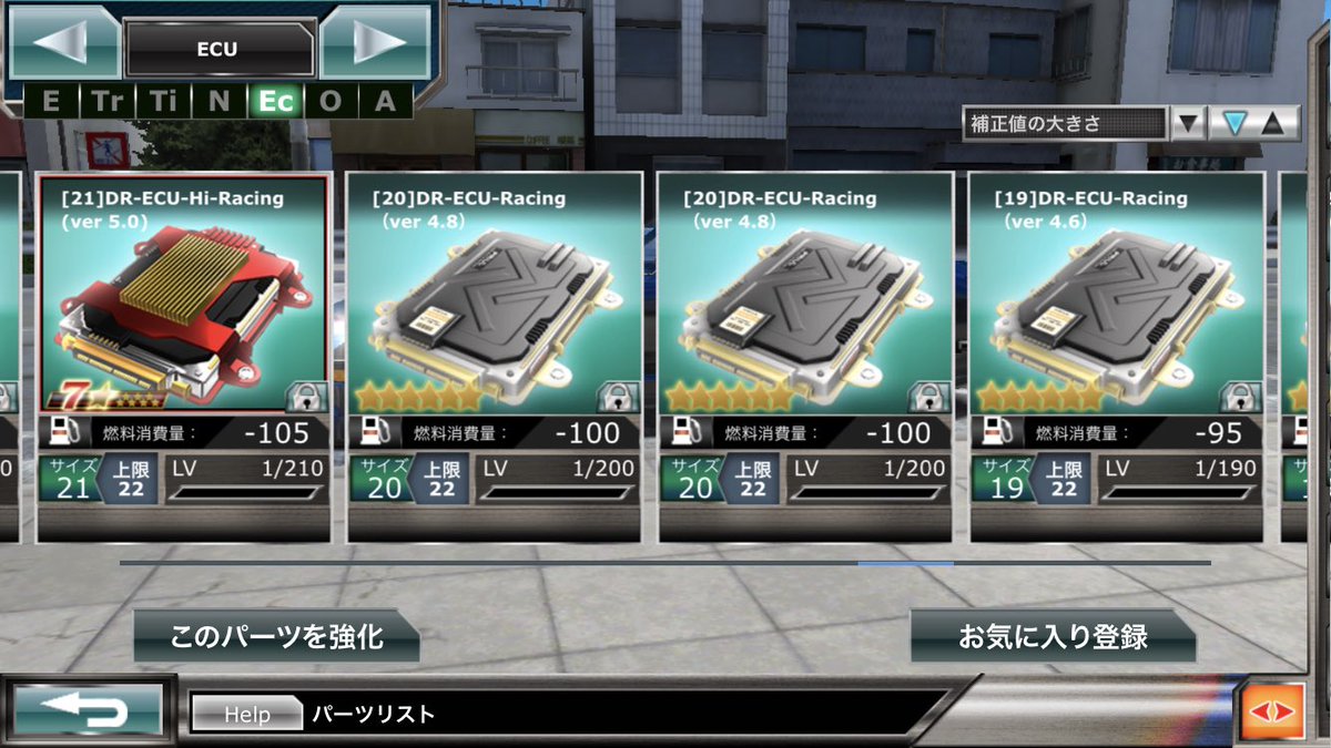 S15AutechBlue's tweet photo. 19パーツ、大切に育てて！
いつか！低燃費へ！！！！
と思ってたあの頃(^◇^;)

今では、21パーツが出まくり、
餌になってしまいそうな時代に
(＞人＜;) 20も餌？#ドリスピ https://t.co/KIxyXuQAUy