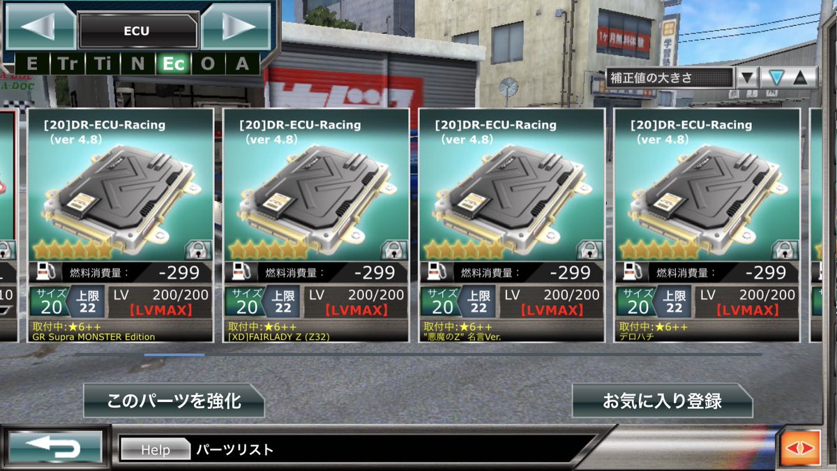 S15AutechBlue's tweet photo. 19パーツ、大切に育てて！
いつか！低燃費へ！！！！
と思ってたあの頃(^◇^;)

今では、21パーツが出まくり、
餌になってしまいそうな時代に
(＞人＜;) 20も餌？#ドリスピ https://t.co/KIxyXuQAUy