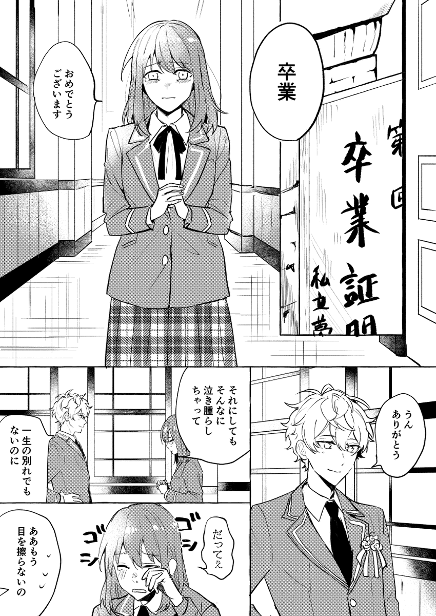 明るくないいずあん(1/2) 