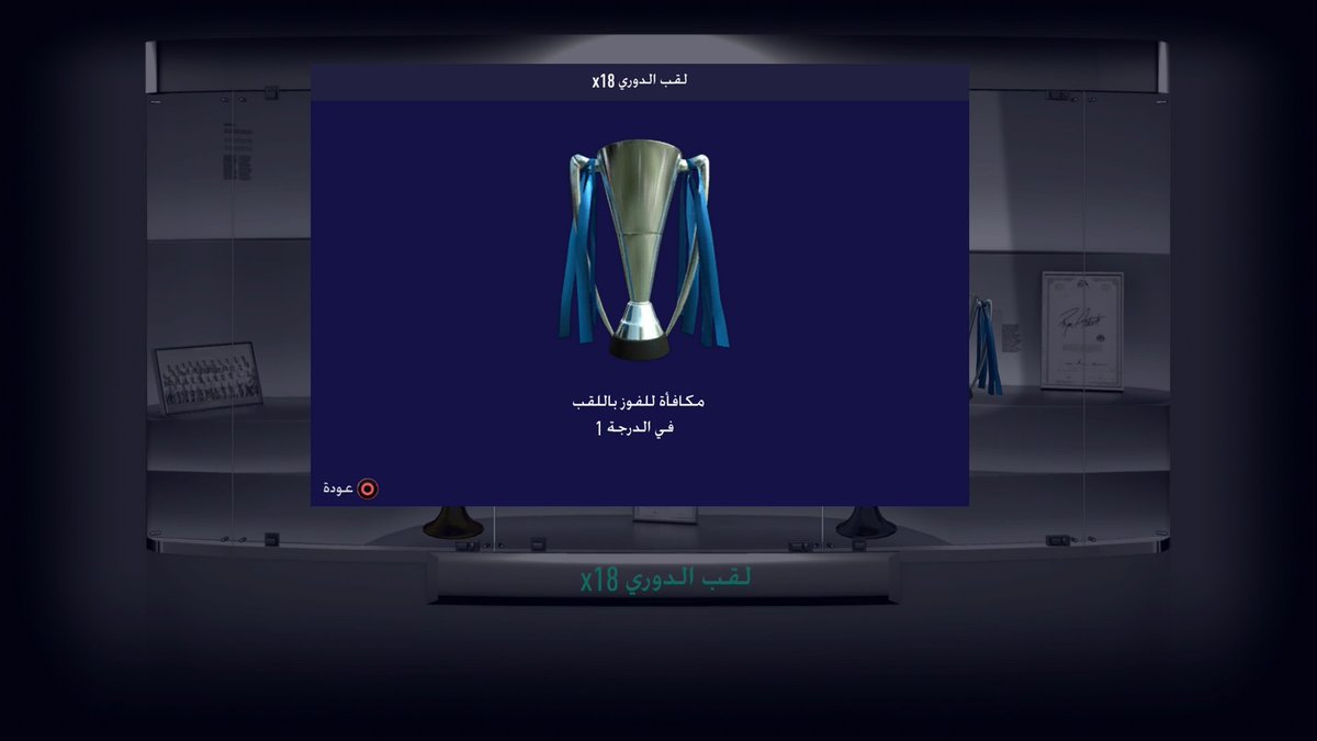 Pro_Kings_'s tweet photo. #18🏆

• new title added to the club's treasury. 
• We thank the players who contributed to its achievement 🤩🖤' 

Thank you Kings 💙👑

#بروكلوب #برو_كلوب #فيفا #فيفا21 #فيفا_٢١ 
#pro_clube #proclubs #proclube #pro_clubs 
#FIFA21 #FIFA #fifa_21 https://t.co/SZtaF3cZc1